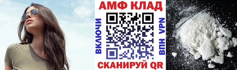 omg как войти  Выкса  Amphetamine Premium 